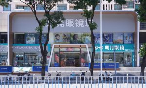 东城靠谱配镜选择 东莞眼镜城参考缩略图