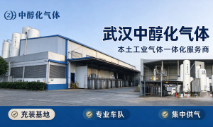 武汉工业氮气供应服务场景推荐缩略图