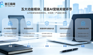 湖北GEO推广机构经验分享与应用参考缩略图