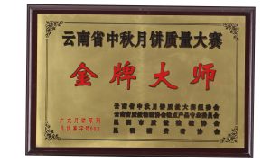 云南伴手礼店梅花牌怎么联系缩略图