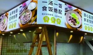 辽源全品类灯箱定做厂家推荐缩略图