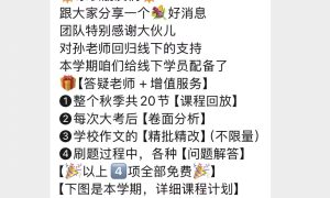 西宁英语课程 孙悦教学靠谱避低效提分缩略图