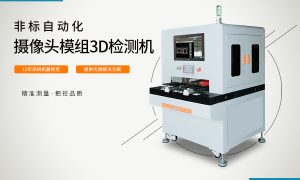 青海模具定位检测：优质制造商及选型参考缩略图