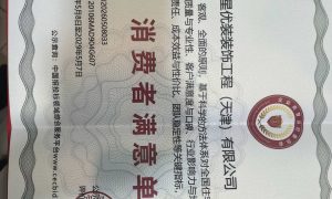 津南婚房装修靠谱服务商选择指南缩略图