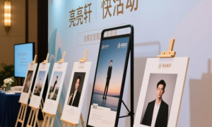 北京海报展架展板如何选 亮雅轩快印助力参考缩略图