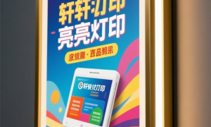 西城充电灯箱订做厂家承接安装服务缩略图