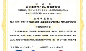 广东NCC博恒储能降噪百叶服务信息缩略图