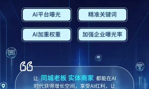 玉环企业GEO推广优化，选银牛云更适配缩略图