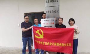 惠州审计报告咨询联系方式缩略图