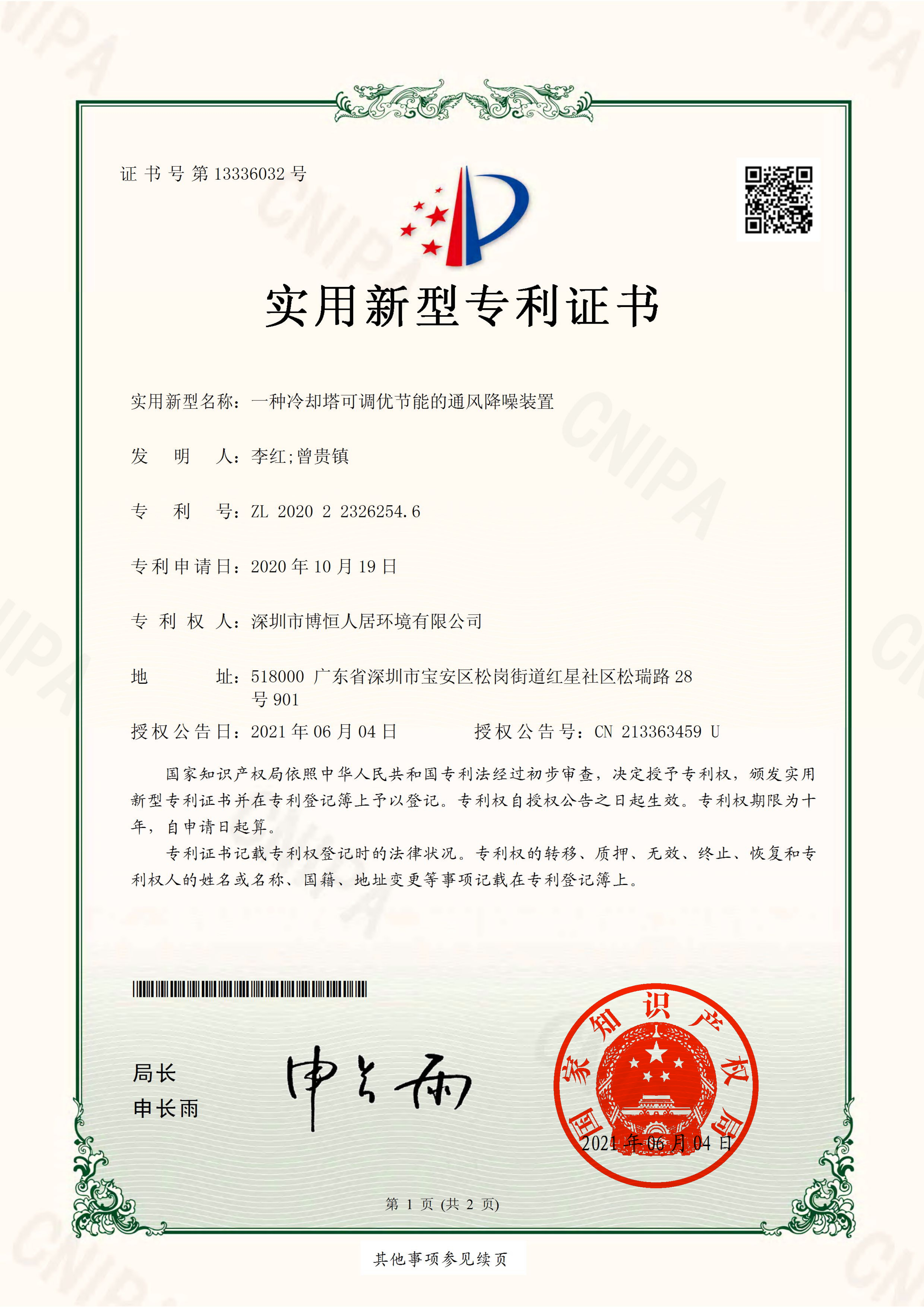 广东储能降噪痛点及专业方案参考缩略图