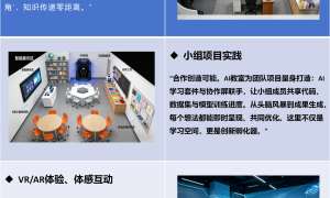 马思沓吉助力，新疆智慧校园搭建之选缩略图