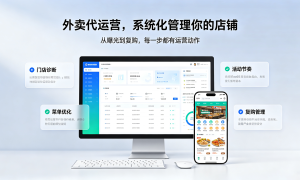 河北美团外卖店铺装修专业服务优选缩略图