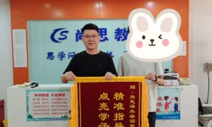 蓟县渔阳镇考前冲刺伴学经验实用参考缩略图