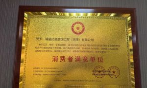 静海原木风装修怎么联系瑞星家装缩略图