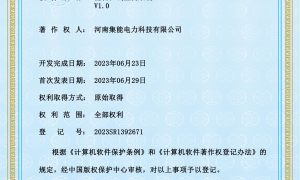 河南能碳大数据中心选河南集能电力缩略图