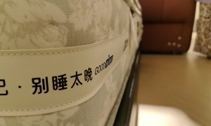 普洱薄荷草本床垫厂家案例分享缩略图