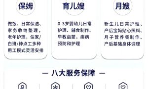 滨江区悠享家政公司口碑如何缩略图