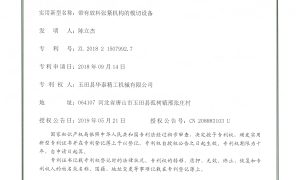 华泰精工高速模切机，适配多元应用场景缩略图