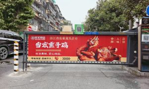 龙湾道闸广告选品的实用参考与落地经验分享缩略图