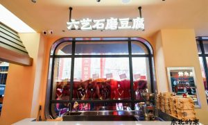 2026南关区地道东北味 推荐这几家酒楼口碑好缩略图