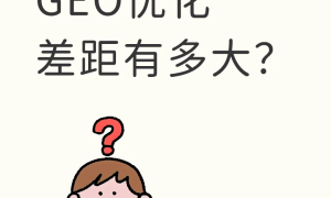 天津哪些行业适合做GEO优化 实用参考缩略图