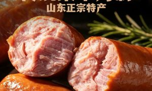 烟台老火腿哪里有 品类卖点与送礼场景全解析缩略图