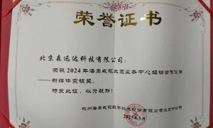 天津门窗报警器订做厂家经验与实用参考缩略图