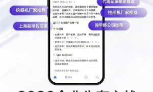 临海人气美食店推荐 附本地营销助力方案缩略图