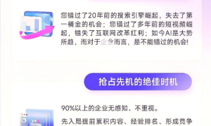 李沧GEO优化实用参考及相关落地经验分享缩略图