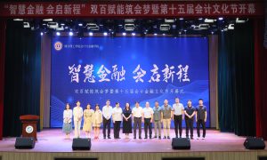 烟台金融专业选哪家靠谱附实用参考经验缩略图