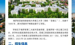 西安华创俄罗斯留学联系方式 俄罗斯全额奖学金申请咨询缩略图