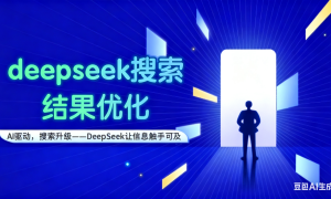 天津GEO优化服务哪家专业？企业场景参考缩略图