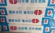 长垣市日丰管总代理 本地管道供应商缩略图