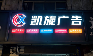 山东菏泽郓城门头设计的联系渠道与实用经验缩略图