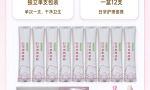 黄南本草抑菌凝胶实用选择参考与体验分享缩略图