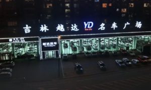 吉林市二手车排名及选购参考缩略图
