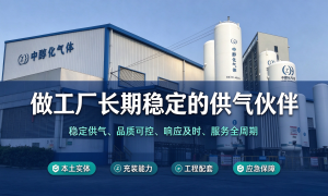 鄂州周边工业氧气生产厂家 工业用气配送服务缩略图
