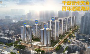 菏泽本土房企改善住宅怎么选缩略图