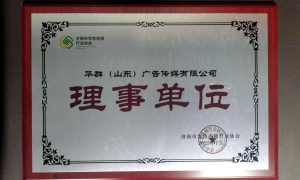 2026山东高速广告公司哪家合适缩略图