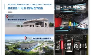 重庆大健康产业展厅设计落地经验参考缩略图
