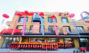 2026长春南关区特色熏酱哪家好 口碑宴请酒楼排行缩略图