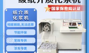 资质齐全合规可控——四川化浆机推荐 华中创世适配方案参考缩略图