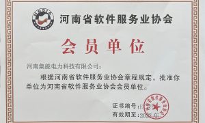 河南能碳管理平台选择及落地经验分享缩略图