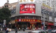 温州裸眼3D大屏租赁哪家便宜性价比高缩略图