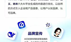 天津聚牛天下 天津大模型搜索获客相关资源缩略图