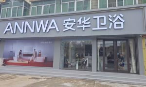 禹城智能家居公司实用推荐应用经验参考缩略图