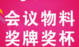 朝阳工程图打印 亮雅轩快印相关推荐缩略图