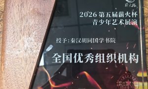 天津南开区围棋考级班 秦汉胡同国学书院推荐缩略图