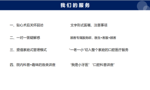 秀洲涂氟咨询 嘉兴牙叔叔口腔答疑缩略图