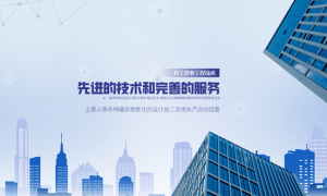 北京高档小区装修联系科工建业缩略图